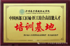 德技并修、工学连系”焦点办学